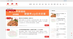 Desktop Screenshot of chushixiu.com