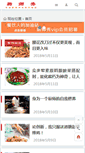 Mobile Screenshot of chushixiu.com