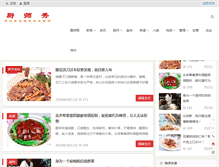 Tablet Screenshot of chushixiu.com